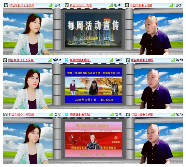 淡然🎤V娱热点