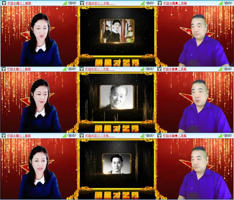 梅香🎤V娱热点