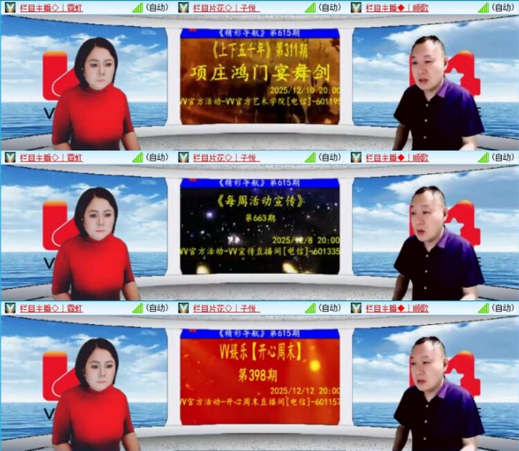 苏苏🎤V娱热点