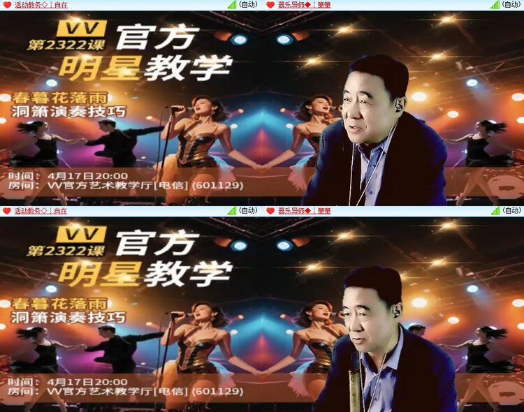 安然🎤V娱热点