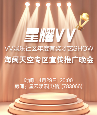 岚岚🎻V娱热点