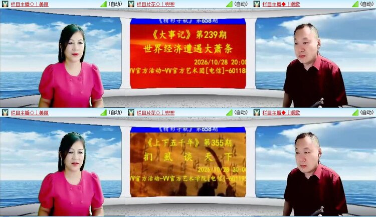 浓茶🎤V娱热点