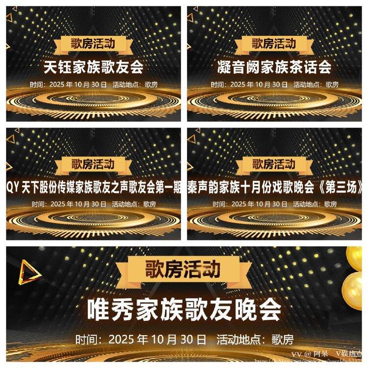 阿呆🎤V娱热点