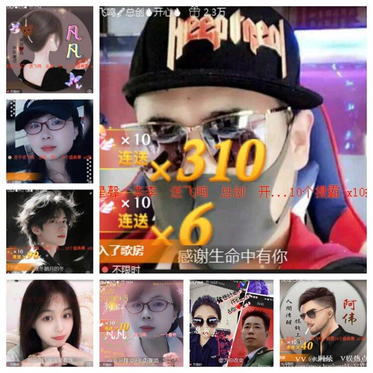 阿呆🎤V娱热点