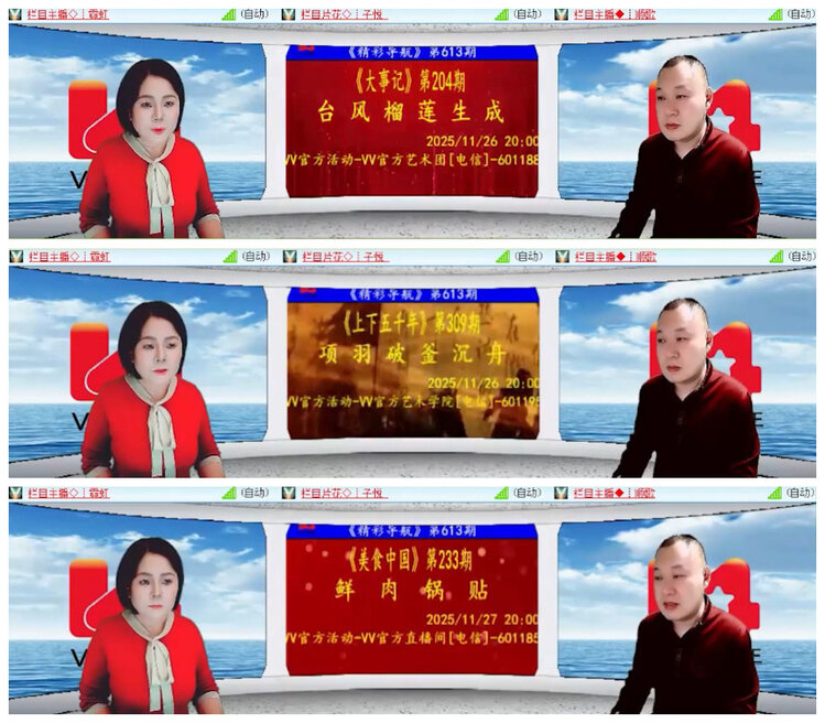 沛滢🎤V娱热点