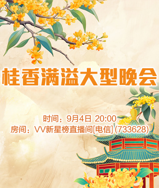 清寒🎤V娱热点