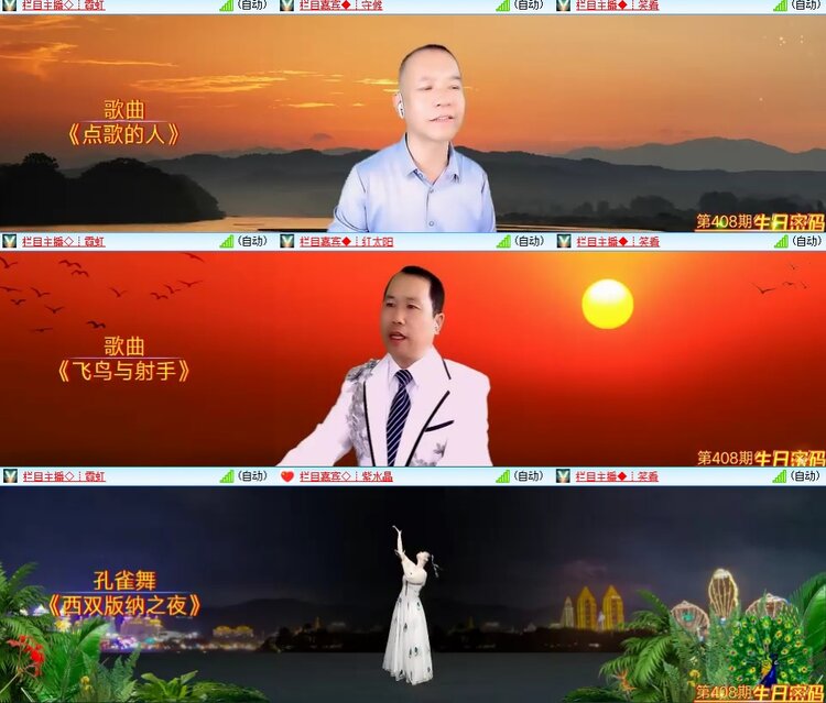 安然🎤V娱热点
