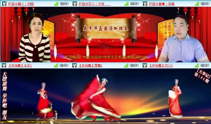 飞沙🎤V娱热点