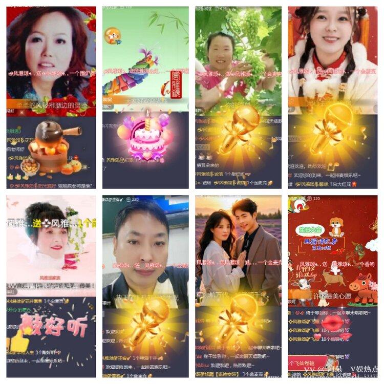 阿呆🎤V娱热点