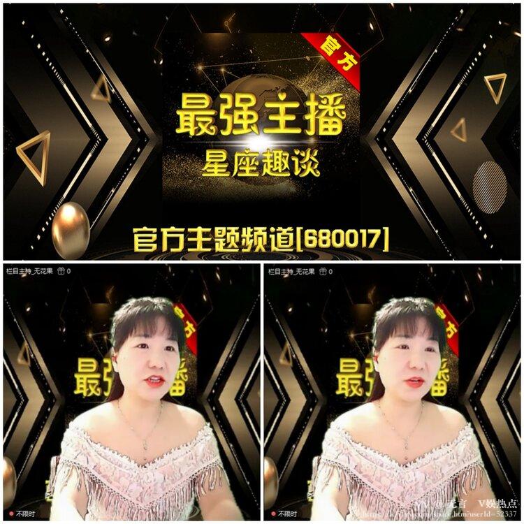 无言🎤V娱热点