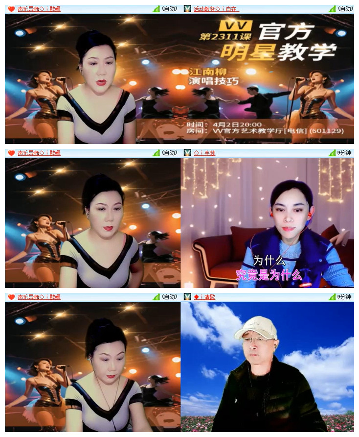 飘雪🎤V娱热点