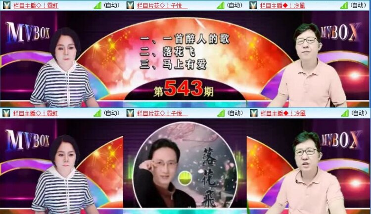 落雪🎤V娱热点