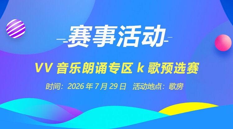 飞扬🎤V娱热点