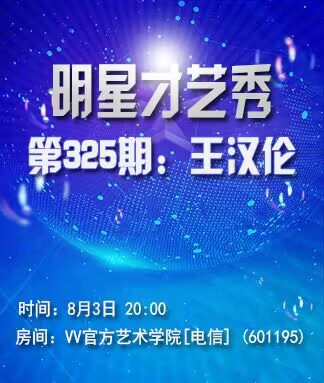 向日葵🎤V娱热点