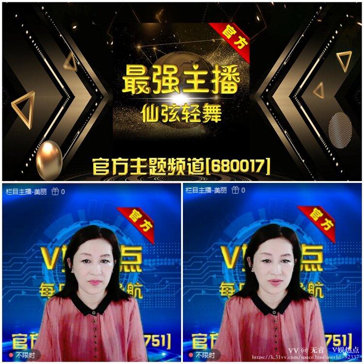 无言🎤V娱热点