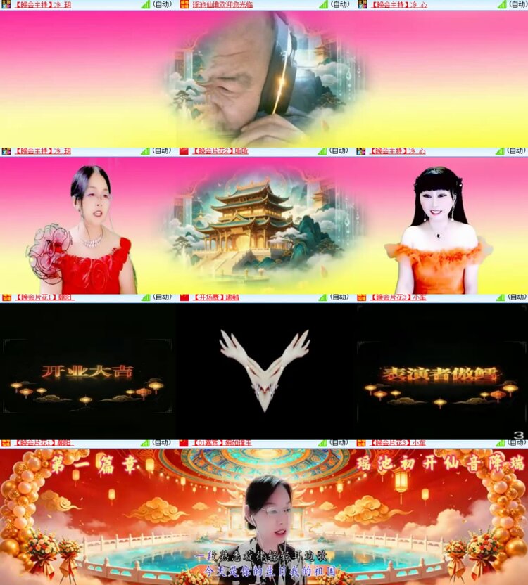 心玫🎤V娱热点