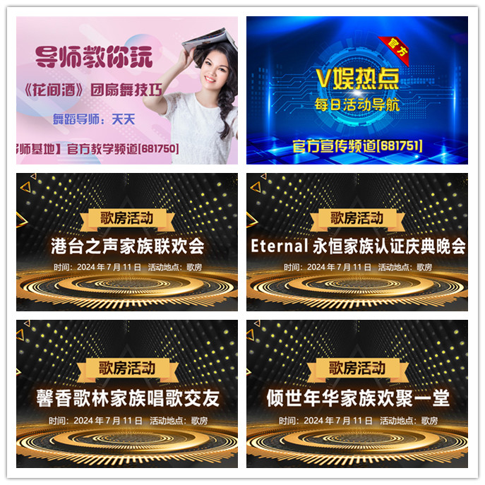 听云🎤V娱热点