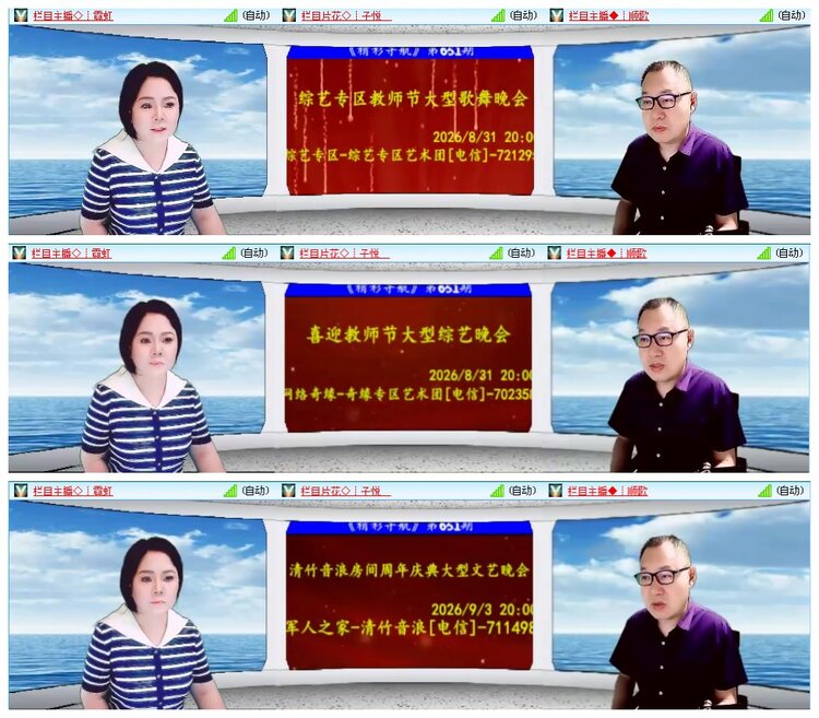 凡人🎤V娱热点