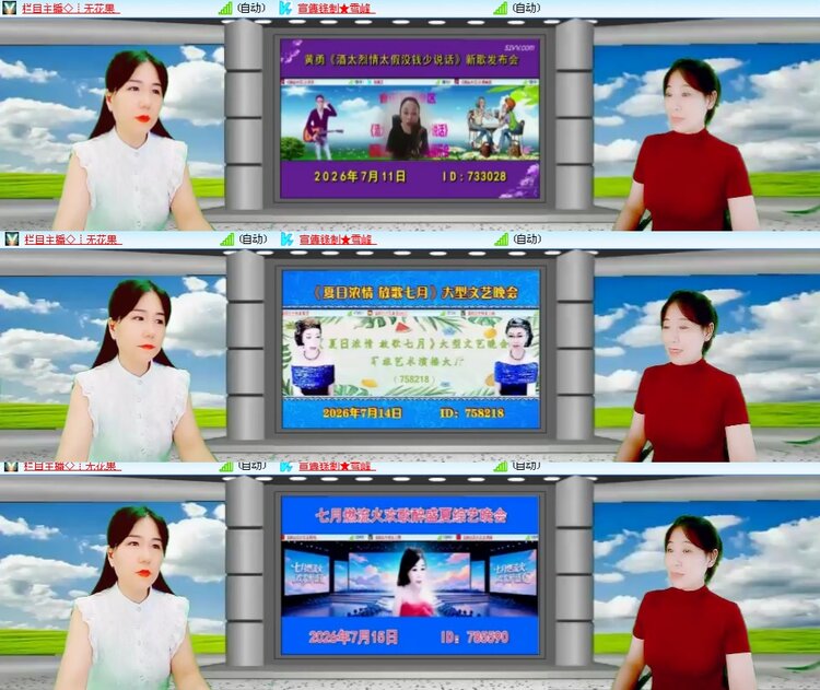 思点🎤V娱热点