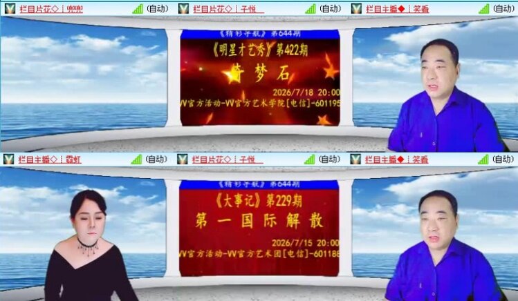 落雪🎤V娱热点