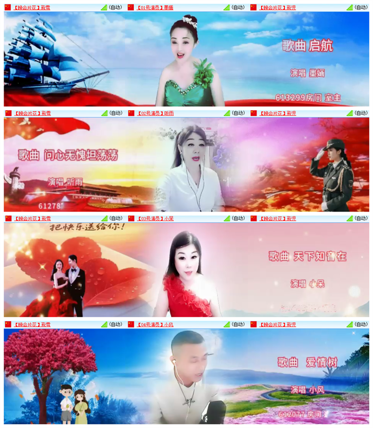 雪儿🎤V娱热点