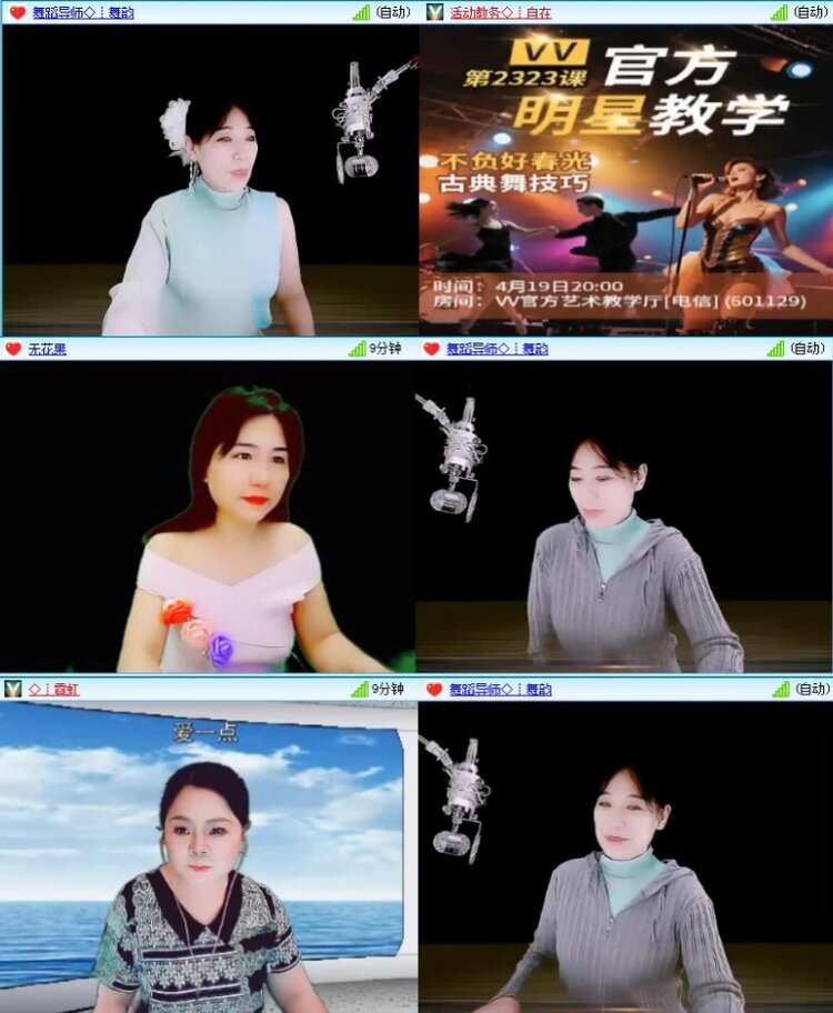 落雪🎤V娱热点