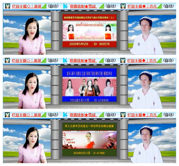 听云🎤V娱热点