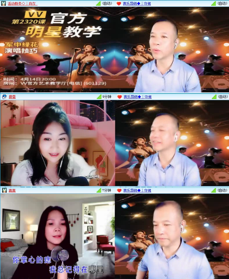落雪🎤V娱热点