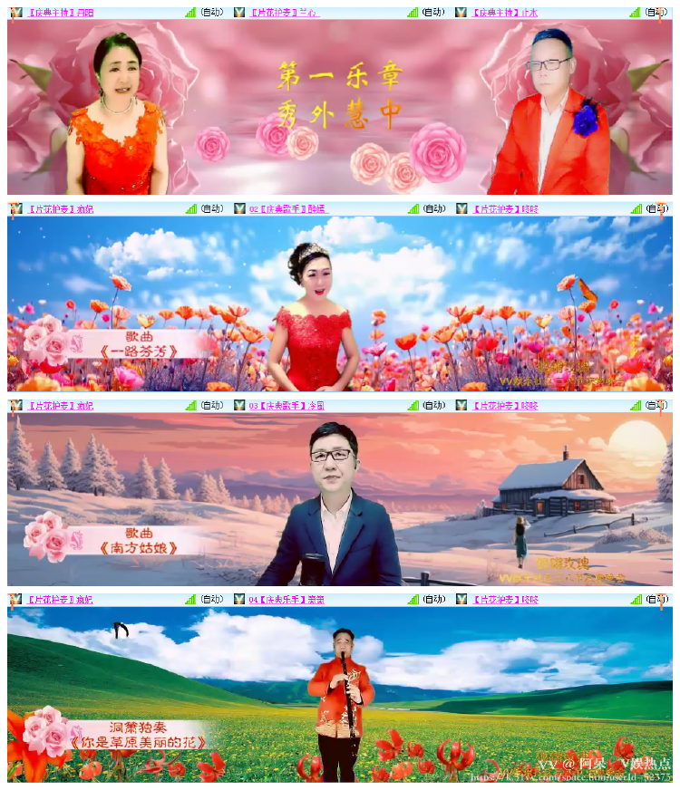 阿呆🎤V娱热点