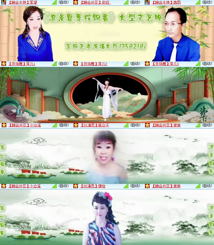 海燕🎤V娱热点