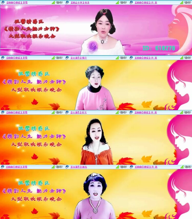 梅香🎤V娱热点