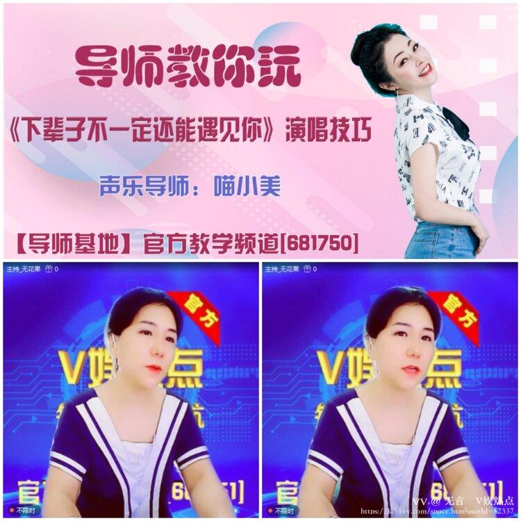 无言🎤V娱热点