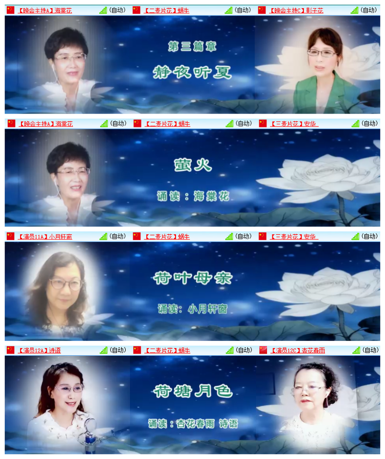 飘雪🎤V娱热点