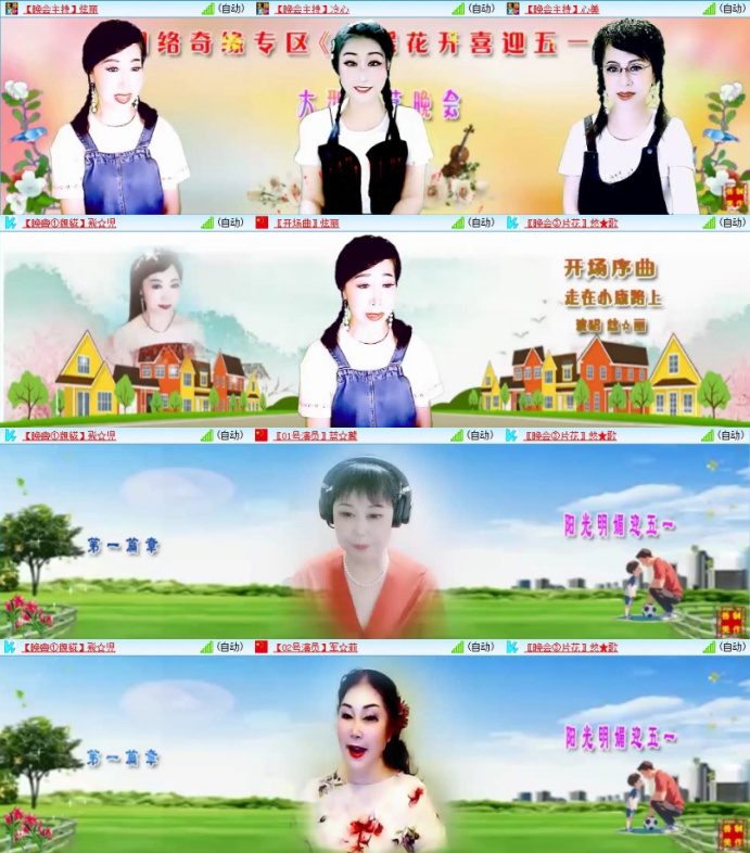 苏苏🎤V娱热点