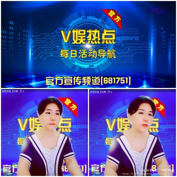 无言🎤V娱热点