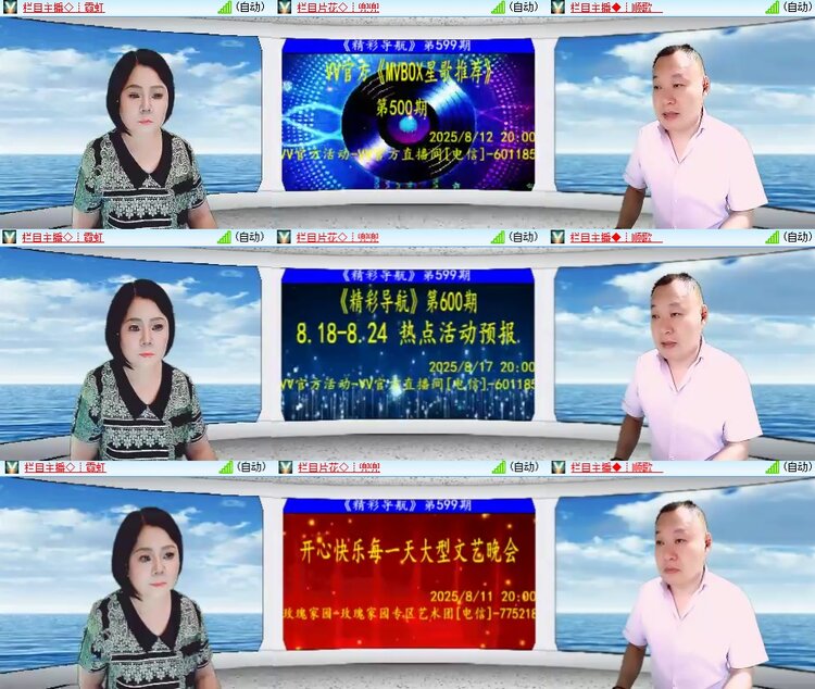 安然🎤V娱热点