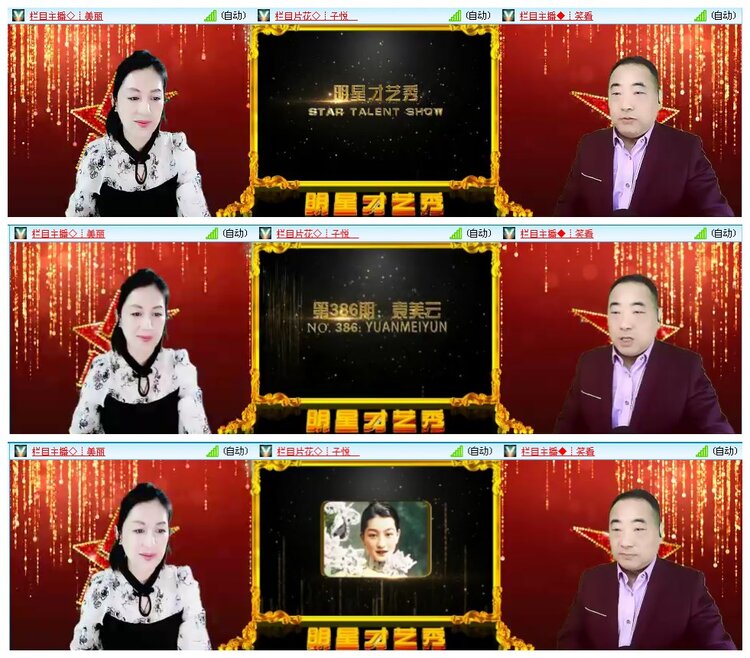 凡人🎤V娱热点