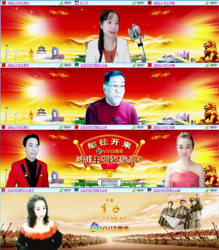 苏苏🎤V娱热点