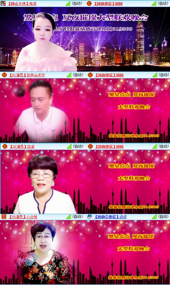 小六🎤V娱热点