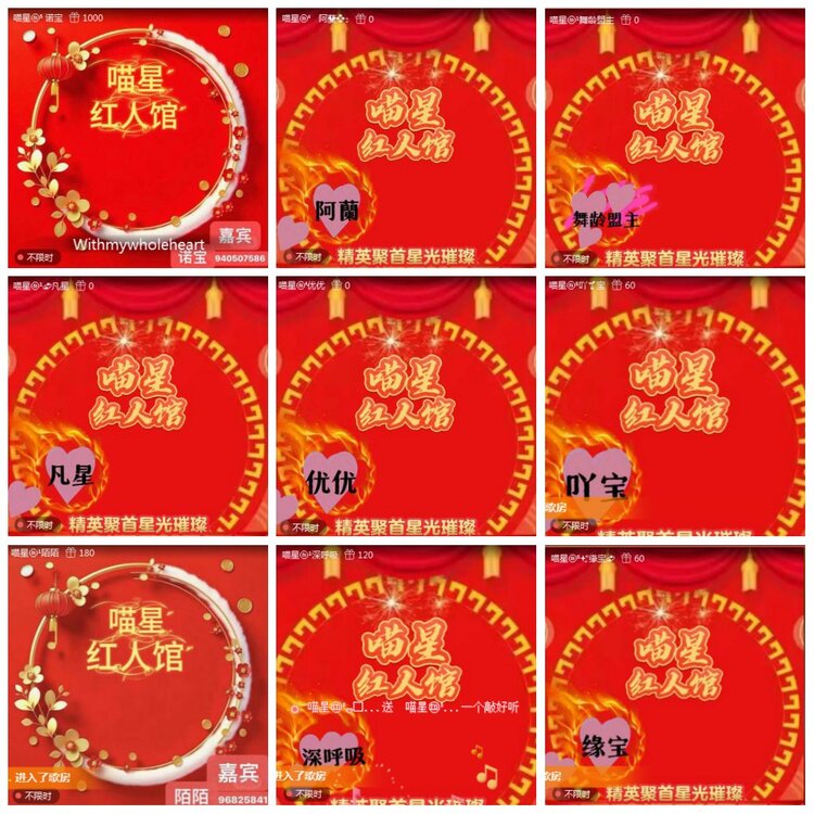 凡人🎤V娱热点