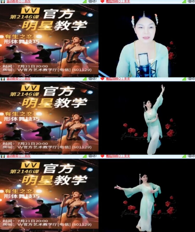 杜影🎤V娱热点