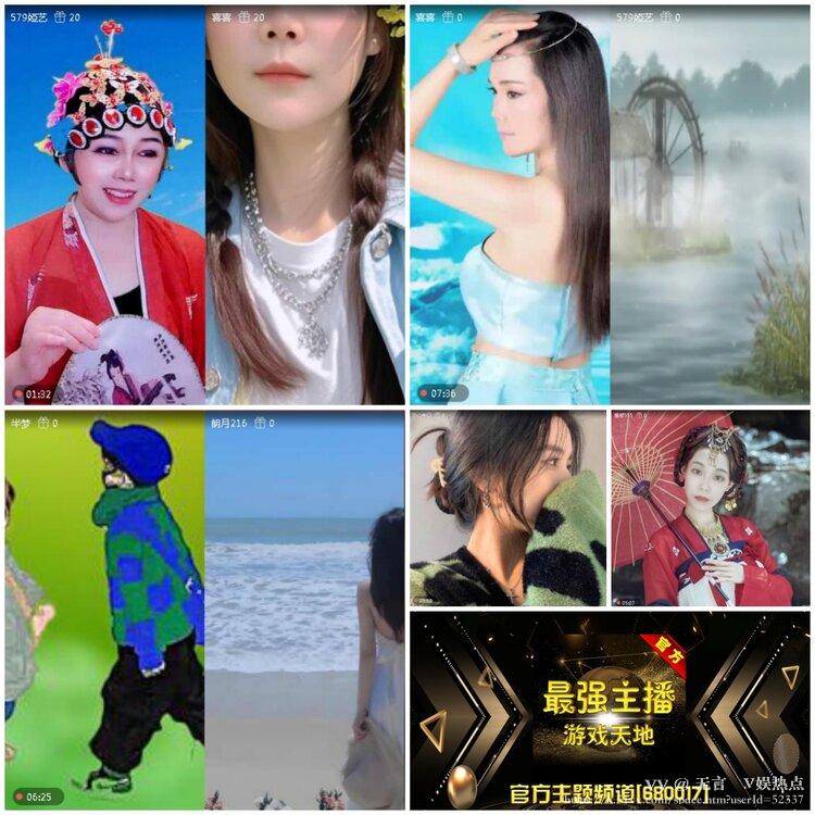 无言🎤V娱热点