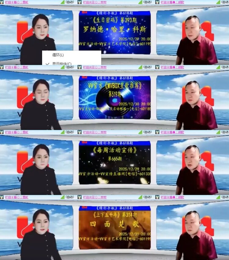 杜影🎤V娱热点