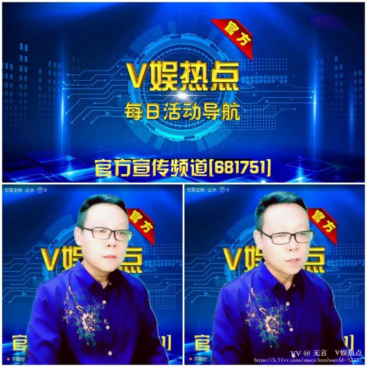 无言🎤V娱热点