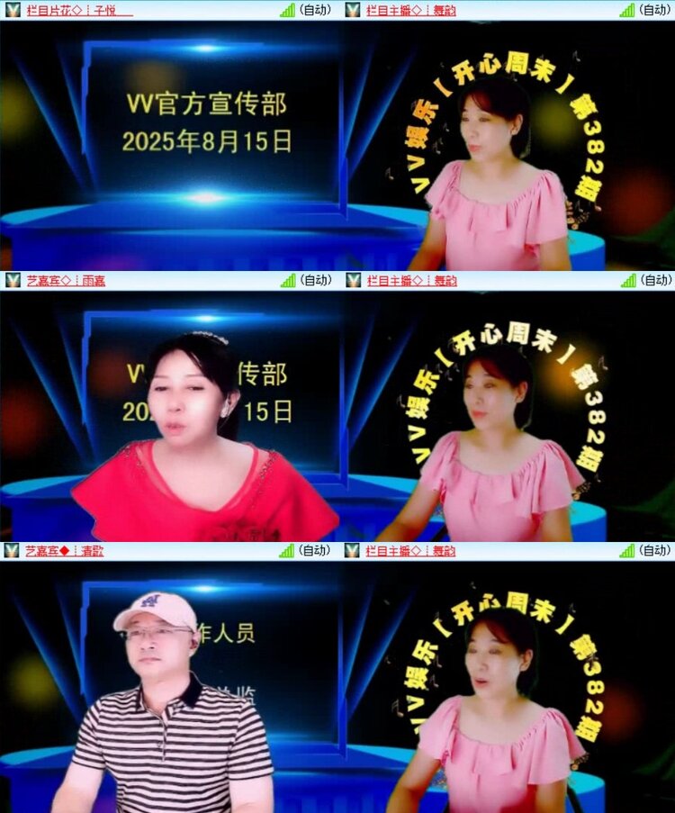 浓茶🎤V娱热点