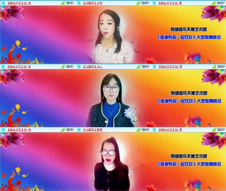 梅香🎤V娱热点