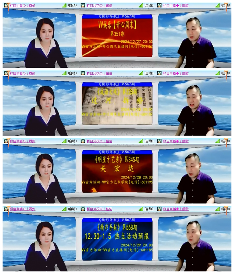 飘雪🎤V娱热点