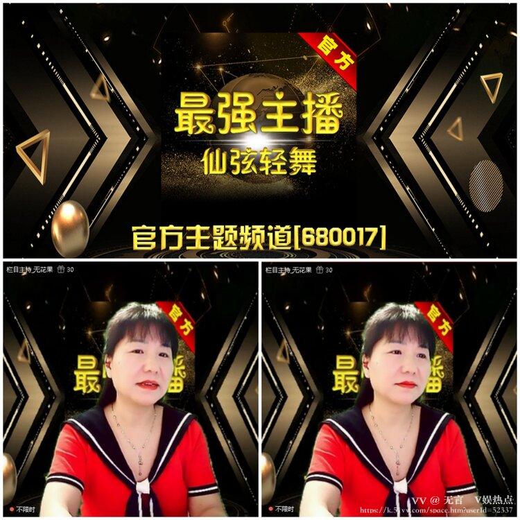 无言🎤V娱热点