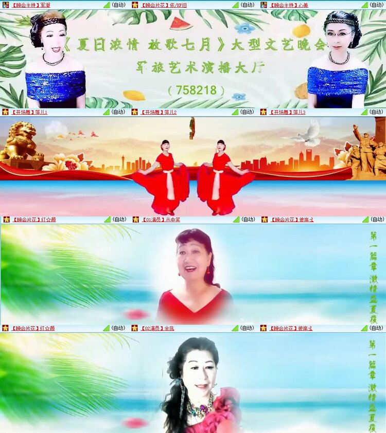 浓茶🎤V娱热点