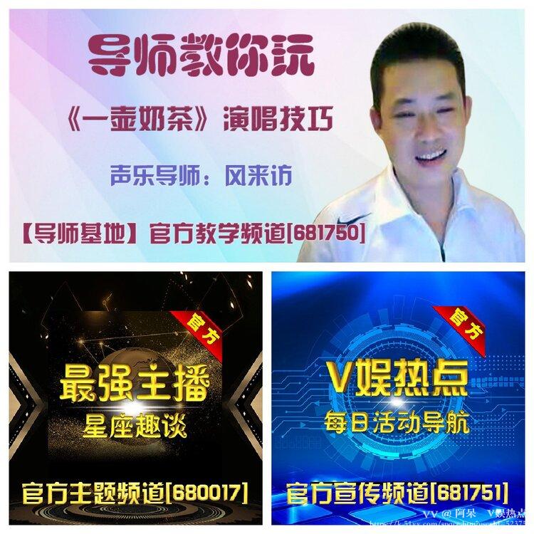 阿呆🎤V娱热点